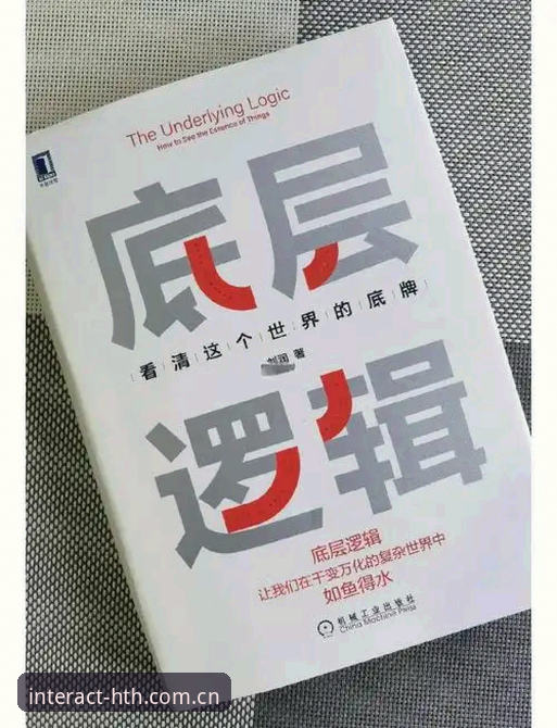赔率走势不是玄学——华体会实战者必须搞懂的3个底层逻辑