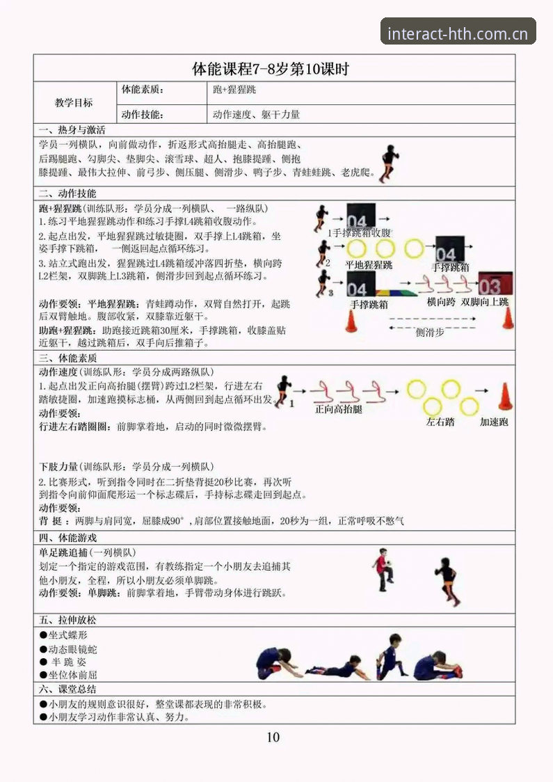 华体会体育使用教程：从下载到实战的操作指南