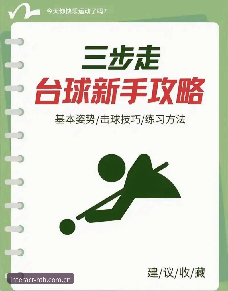 华体会怎么样 华体会体育使用教程:从下载到实战的操作指南