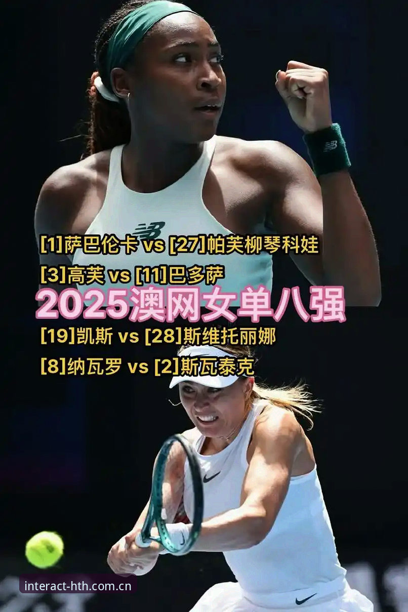 华体会2025 vs 旧版：原创互动界限的三大核心差异，你选对了吗？