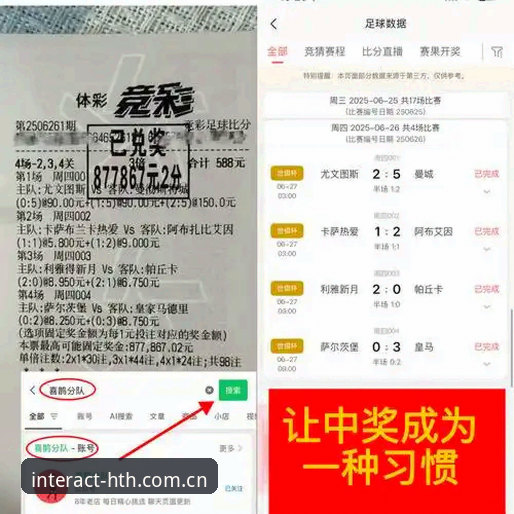 华体会比分走势深度评测：从预测小白到实战老手的体验报告